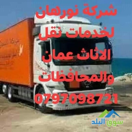 shrk-lkhdmat-alnkl-oaltghlyf-otrkyb-kaf-alathath-0797098721-big-0