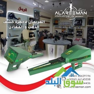 ghaz-agaks-alktra-alastshaaary-lkshf-alahgar-alkrym-big-2