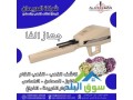 ghaz-kshf-althhb-oalknoz-agaks-alfa-alastshaaary-small-1