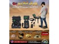 ghaz-kshf-althhb-fy-alardn-royal-anlayzr-bro-small-0