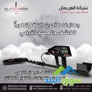 ghaz-agaks-ghama-altsoyry-lkshf-aldfayn-althhby-big-4