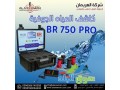 ghaz-kshf-almyah-algofy-oalabar-br750-pro-algyofyzyayy-small-3