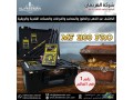 alghaz-alahdth-lkshf-althhb-mf-1100-pro-alastshaaary-small-3