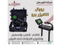 ghaz-royal-analayzr-bro-altsoyry-lkshf-alathar-althhby-oalknoz-small-1