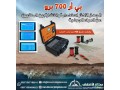 br700pro-alghaz-almttor-fy-kshf-almyah-algofy-small-0