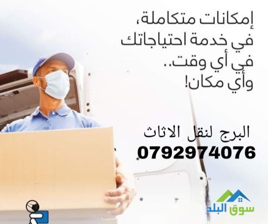 shrk-albrg-lnkl-alathath-bgmyaa-almhafthat-0792974076-big-1