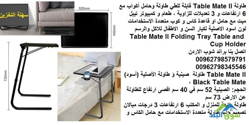 table-mate-ii-taol-akl-dras-lab-tob-shlh-alty-taolat-taaam-modrn-hdyd-oblastyk-taol-big-1