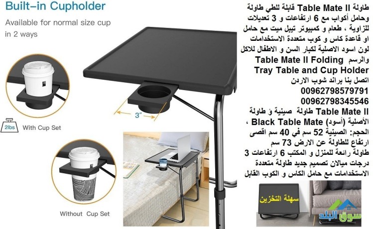 table-mate-ii-taol-akl-dras-lab-tob-shlh-alty-taolat-taaam-modrn-hdyd-oblastyk-taol-big-3