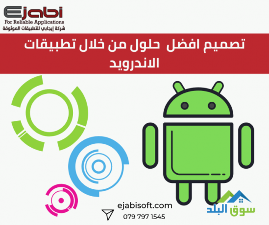 afdl-shrkat-albrmgh-almkhtsh-banthmh-almhasbh-0797971545-anthmh-erp-system-jordan-big-0