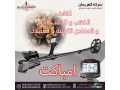 ghaz-ambakt-bro-alsoty-kashf-almaaadn-oalaamlat-small-4