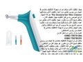 ghaz-tnthyf-alathn-the-doctors-ear-wax-cleaner-mn-alshmaa-oalaosakh-ghaz-tnthyf-alathn-llatfal-small-3