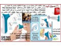 ghaz-tnthyf-alathn-the-doctors-ear-wax-cleaner-mn-alshmaa-oalaosakh-ghaz-tnthyf-alathn-llatfal-small-4