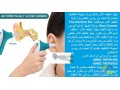 ghaz-tnthyf-alathn-the-doctors-ear-wax-cleaner-mn-alshmaa-oalaosakh-ghaz-tnthyf-alathn-llatfal-small-2