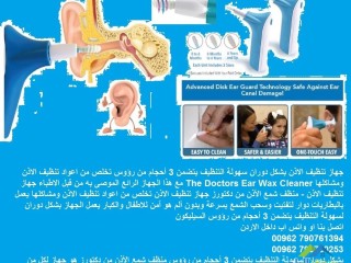 ghaz-tnthyf-alathn-the-doctors-ear-wax-cleaner-mn-alshmaa-oalaosakh-ghaz-tnthyf-alathn-llatfal