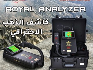 ghaz-royal-analayzr-bro-altsoyry-lkshf-alknoz-oalthhb