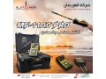 ghaz-am-af1100-bro-alastshaaary-lkshf-alfraghat-oalknoz-small-2