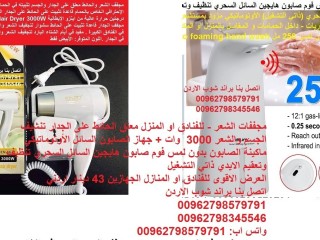 hair-dryer-hotel-mgff-alshaar-fndk-aard-mmyz-mgffat-alshaar-sshoar-alhmam-dryer-3000w