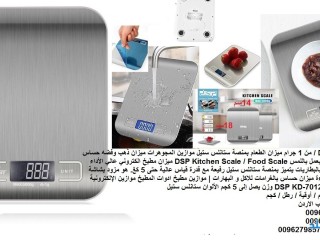 myzan-gramat-altaaam-stanls-styl-1-gram-moazyn-alakl-adoat-almtbkh-almgohrat-myzan-thhb