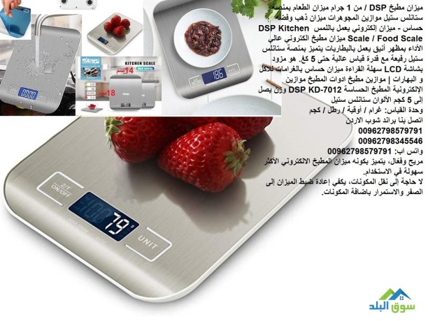 myzan-gramat-altaaam-stanls-styl-1-gram-moazyn-alakl-adoat-almtbkh-almgohrat-myzan-thhb-big-3