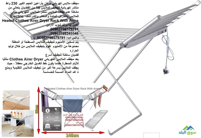 mnshr-ghsyl-kabl-llty-aal-alkhrbaaa-mgff-almlabs-alhrary-alkhrbayy-heat-dryer-tnshyf-almlabs-big-1