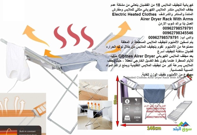 mnshr-ghsyl-kabl-llty-aal-alkhrbaaa-mgff-almlabs-alhrary-alkhrbayy-heat-dryer-tnshyf-almlabs-big-2