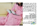 tsaaad-aal-tdfy-algsm-fy-fsl-alshtaaa-btany-sof-fakhr-bakmam-llkbar-blanket-small-0