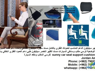 msnd-thhr-tby-llsyar-msnd-thhr-krsy-almktb-ao-alsyar-sylykon-mtaty-car-backrest