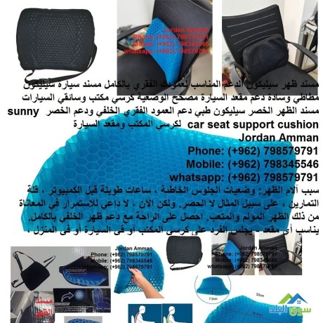 msnd-thhr-tby-llsyar-msnd-thhr-krsy-almktb-ao-alsyar-sylykon-mtaty-car-backrest-big-3