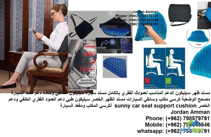 msnd-thhr-tby-llsyar-msnd-thhr-krsy-almktb-ao-alsyar-sylykon-mtaty-car-backrest-big-0