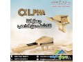 ghaz-alfa-lkshf-moakaa-althhb-fy-alardn-2022-small-0