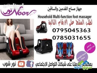 ghaz-msag-alkdmyn-oalsakyn-almtor-household-multi-function-foot-massager