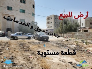 ارض للبيع في عين الباشا/حي الأمير علي - قرب مسجد شرحبيل بن حسنة