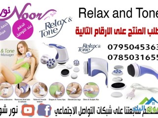 relax-and-tone-ghaz-almsag-ltksyr-aldhon-rylaks-and-ton