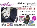 krsy-msag-lalam-alaatham-llsyar-oalbyt-massage-chair-small-0