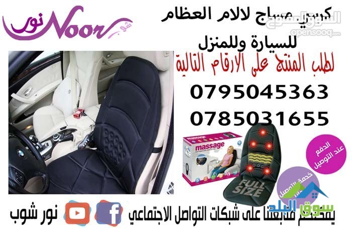 krsy-msag-lalam-alaatham-llsyar-oalbyt-massage-chair-big-0