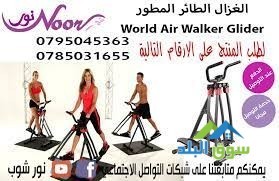 alghzal-altayr-almtor-world-air-walker-glider-aaml-tmaryn-obnaaa-aadlat-big-0