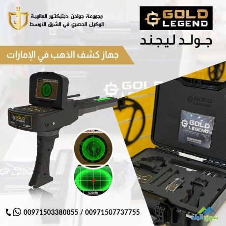 ghaz-kshf-althhb-fy-alamarat-gold-lygnd-big-0