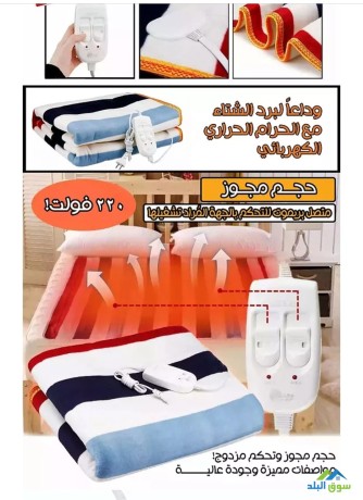 btany-tdfy-khrbayy-llbyaa-alardn-btany-shtoy-khrbayy-llsryr-electric-blanket-ultra-big-2