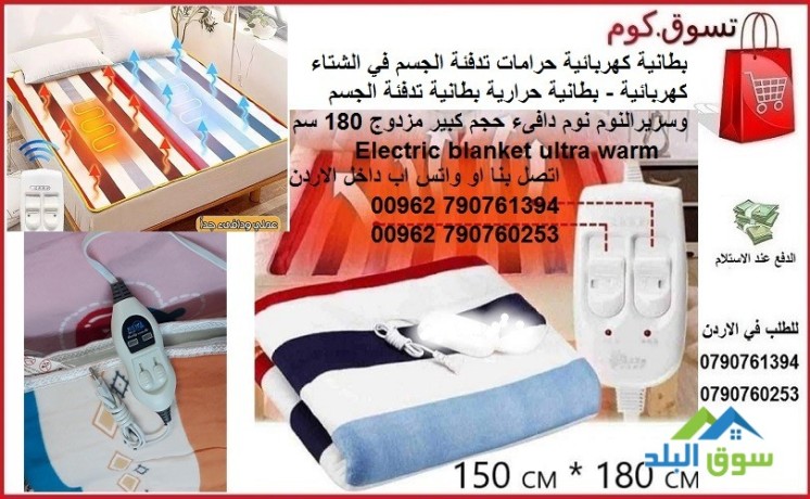 btany-tdfy-khrbayy-llbyaa-alardn-btany-shtoy-khrbayy-llsryr-electric-blanket-ultra-big-4