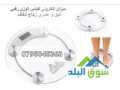 myzan-alktrony-dygytal-lkyas-alozn-ht-180-kgh-small-4