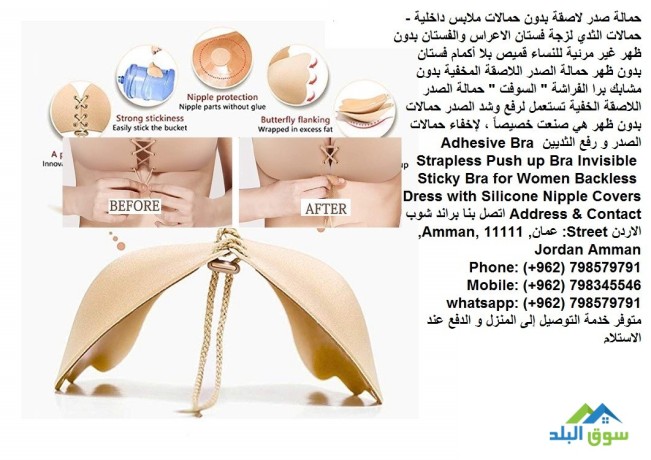 hmalat-alsdr-allask-llnsaaa-hmalat-alsdr-lsk-akoab-bdon-mshabk-la-aslak-big-3