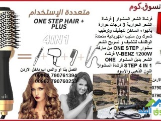 tsryh-alshaar-sshoar-one-step-mn-mark-v-benz-1200w-frshah-alshaar-bdyl-alsshoar