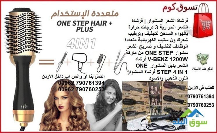 tsryh-alshaar-sshoar-one-step-mn-mark-v-benz-1200w-frshah-alshaar-bdyl-alsshoar-big-0