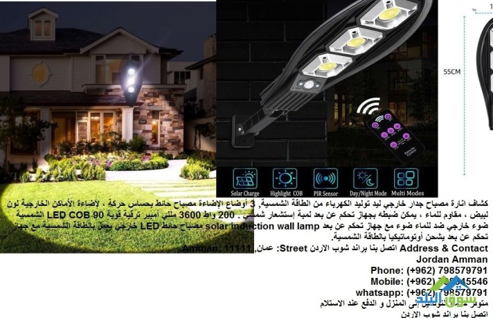 kshafat-adaaa-doaa-gdary-khargy-anar-msbah-gdar-llhdyk-garden-light-lamps-big-0