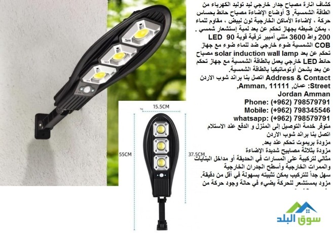kshafat-adaaa-doaa-gdary-khargy-anar-msbah-gdar-llhdyk-garden-light-lamps-big-2