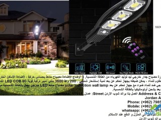 kshafat-adaaa-doaa-gdary-khargy-anar-msbah-gdar-llhdyk-garden-light-lamps