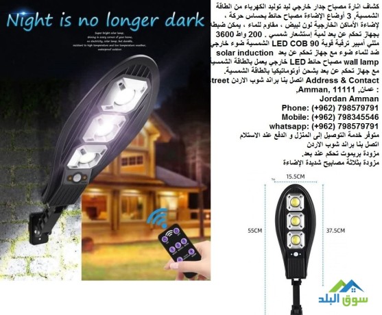 kshafat-adaaa-doaa-gdary-khargy-anar-msbah-gdar-llhdyk-garden-light-lamps-big-1