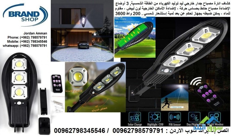 kshafat-adaaa-doaa-gdary-khargy-anar-msbah-gdar-llhdyk-garden-light-lamps-big-4