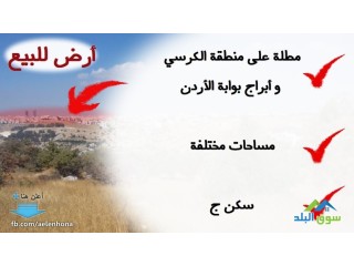 اراضي للبيع في وادي السير/ النعير -قرب مسجد عمر بن الخطاب