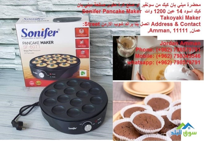 alat-alhloyat-afdl-saar-byaa-ban-kyk-hlo-pancake-maker-sanaa-alban-kyk-ghaz-myny-ban-kyk-big-0